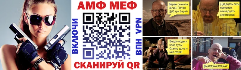 АМФ VHQ  Бор 