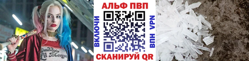Alpha-PVP Crystall  цена наркотик  Бор 