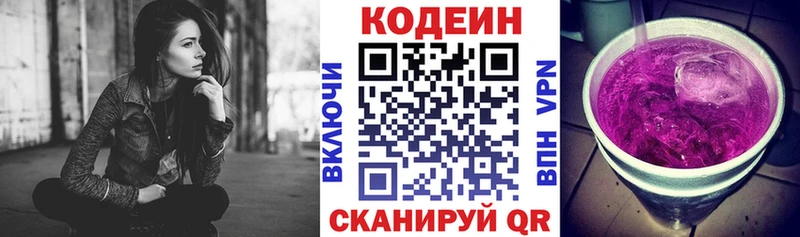 закладка  Бор  Codein напиток Lean (лин) 