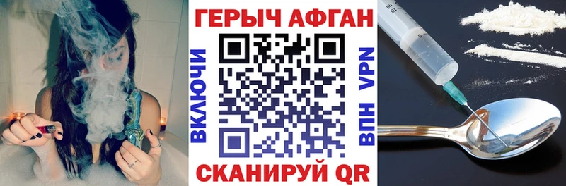 Героин хмурый как найти наркотики Бор